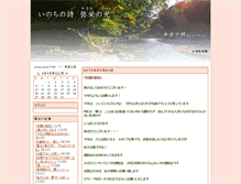 Tablet Screenshot of chitera.thd-web.jp