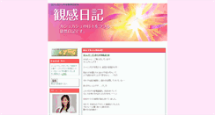 Desktop Screenshot of kashu2.thd-web.jp