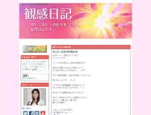 Tablet Screenshot of kashu2.thd-web.jp